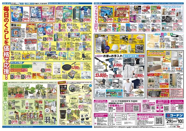 7月29日～8月10日　 遊ぶ夏を満喫＿基本-2