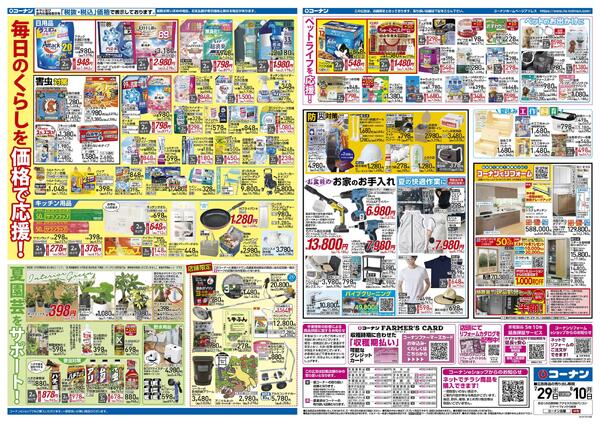 7月29日～8月10日　 遊ぶ夏を満喫＿基本-2