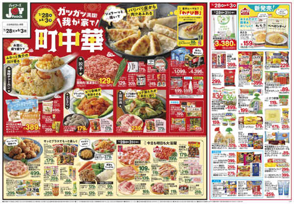 2026年7月27日〜8月3日まで-2