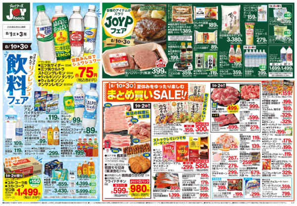 2026年7月31日〜8月3日まで-2
