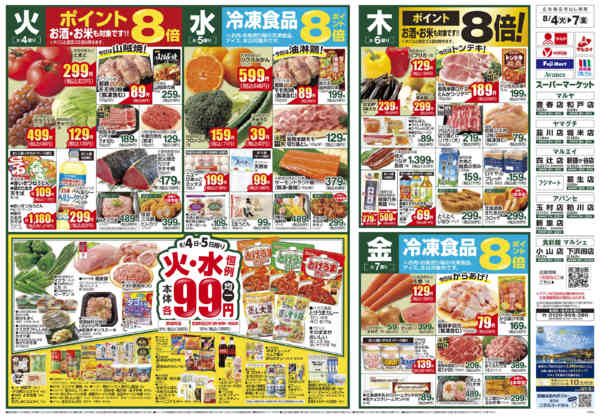 2026年8月3日〜10日までnew-1