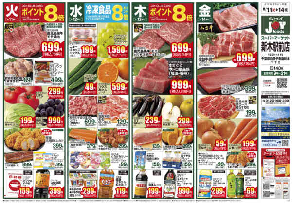 2026年8月10日〜17日まで-1