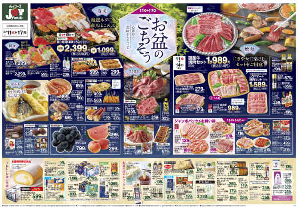 2026年8月10日〜17日まで-2