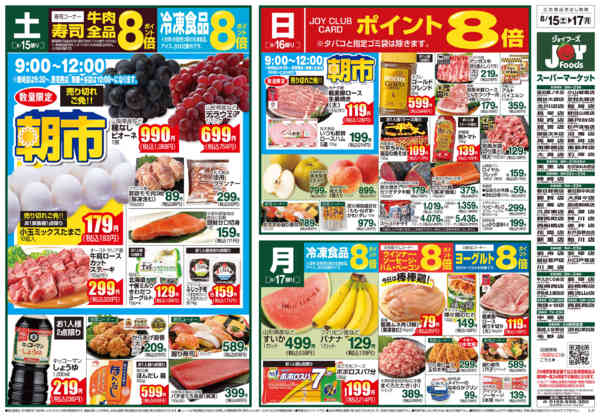 2026年8月14日〜17日まで-1