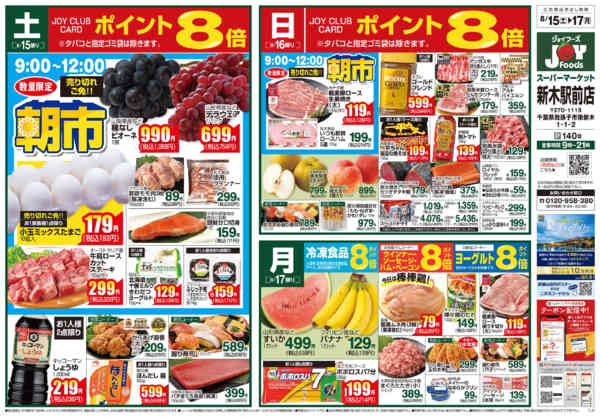 2026年8月14日〜17日まで-1