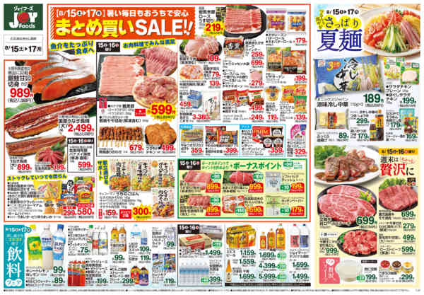 2026年8月14日〜17日まで-2