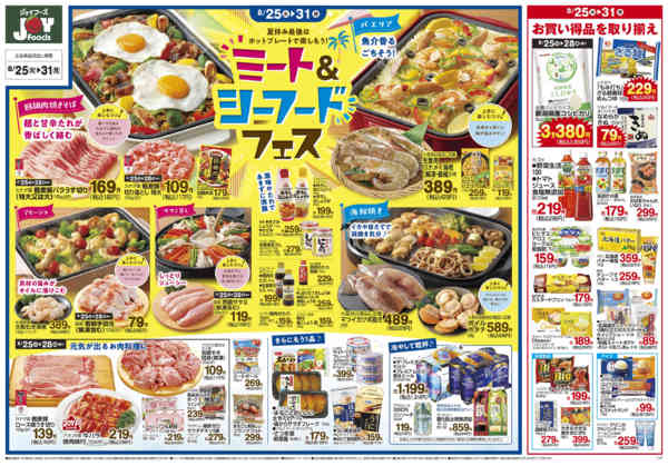 2026年8月24日〜31日まで-2