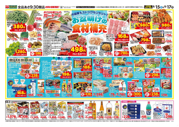 8/15号8月15日～8月17日-2