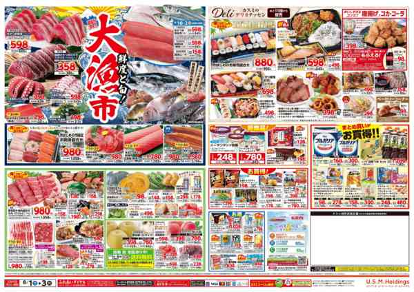 2026年8月1日〜3日まで-2