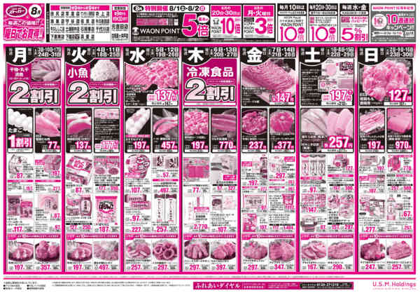 2026年8月1日〜31日まで-2