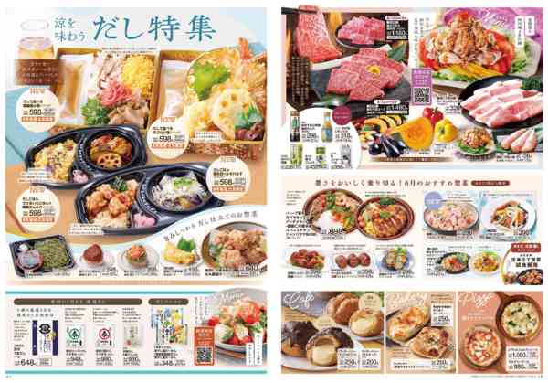 2026年8月1日〜31日まで-3