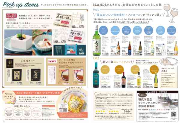 2026年8月1日〜31日まで-4