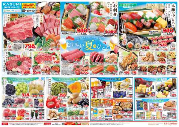 2026年8月13日〜15日までnew-1
