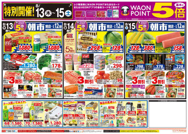 2026年8月13日〜15日までnew-2