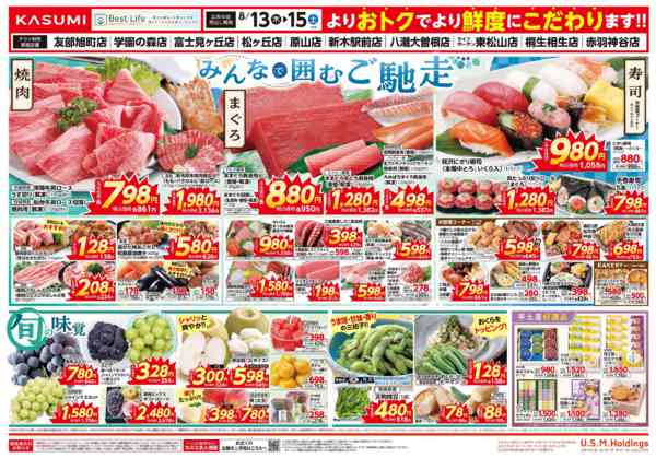 2026年8月13日〜15日までnew-1