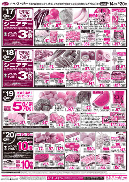 2026年8月14日〜20日までnew-2
