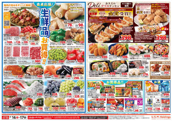 2026年8月16日〜17日までnew-2