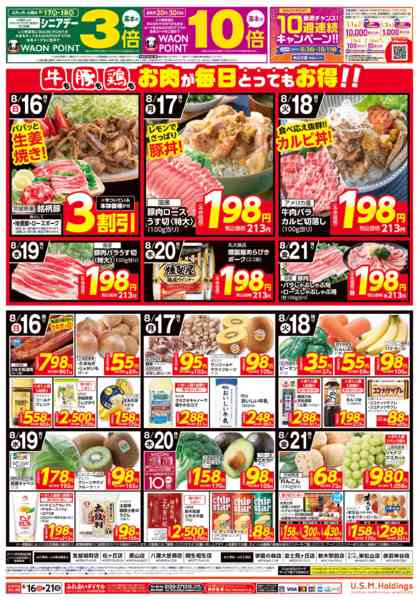 2026年8月16日〜21日まで-2