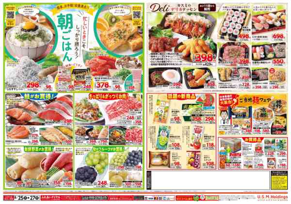 2026年8月25日〜27日までnew-2