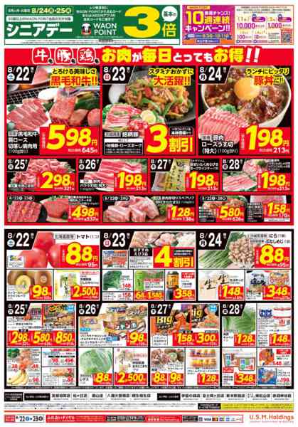 2026年8月22日〜28日まで-2