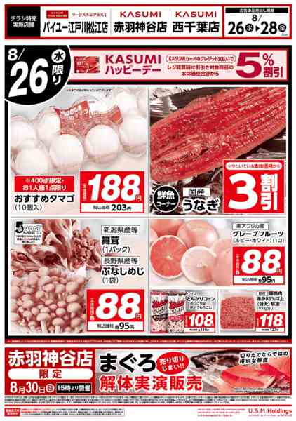 2026年8月26日〜28日まで-1
