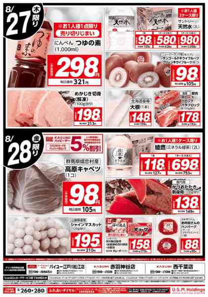 2026年8月26日〜28日まで-2