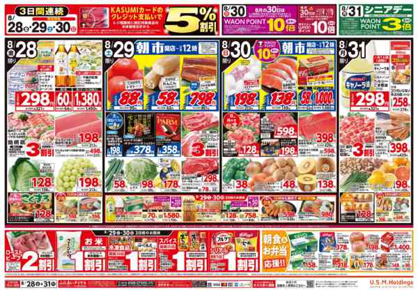 2026年8月28日〜31日までnew-2