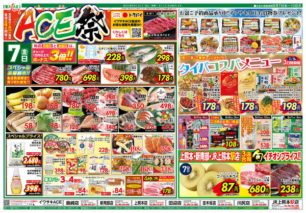 タイパコスパメニュー-1