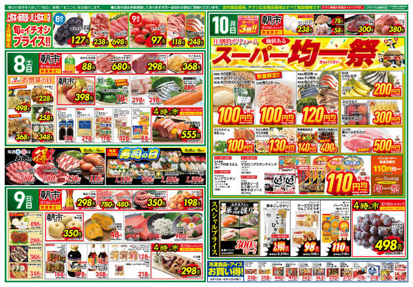 タイパコスパメニュー-2