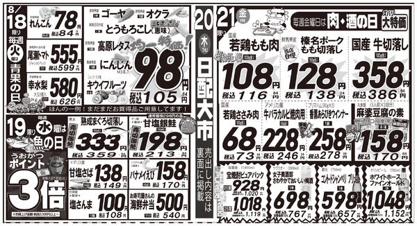 最新チラシnew-2