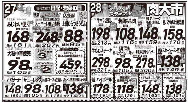 最新チラシnew-2
