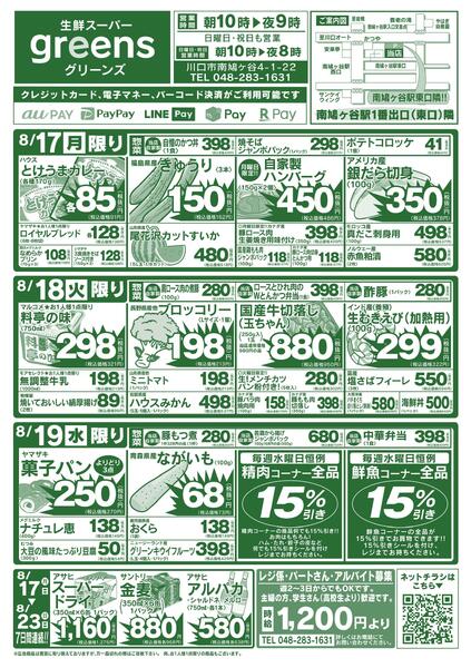 2026.08.17～2026.08.23new-1