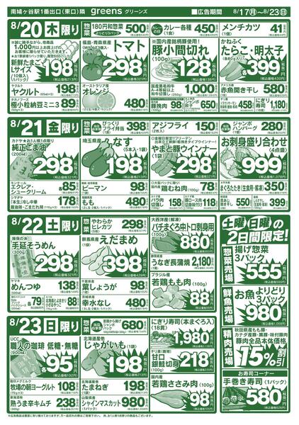 2026.08.17～2026.08.23new-2