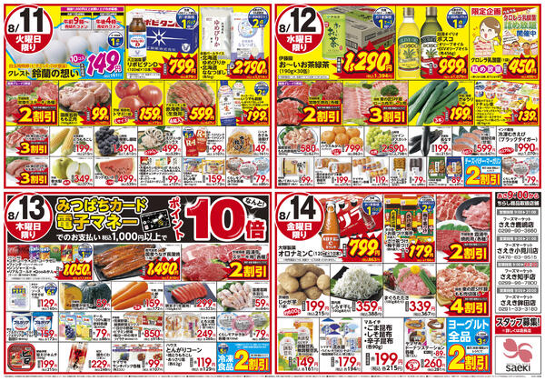 お盆のごちそう-2