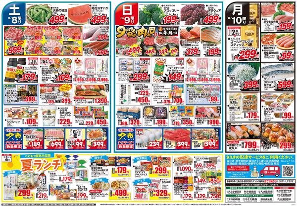 夏休みのごちそう-2