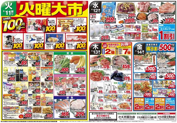 お盆のごちそうnew-2