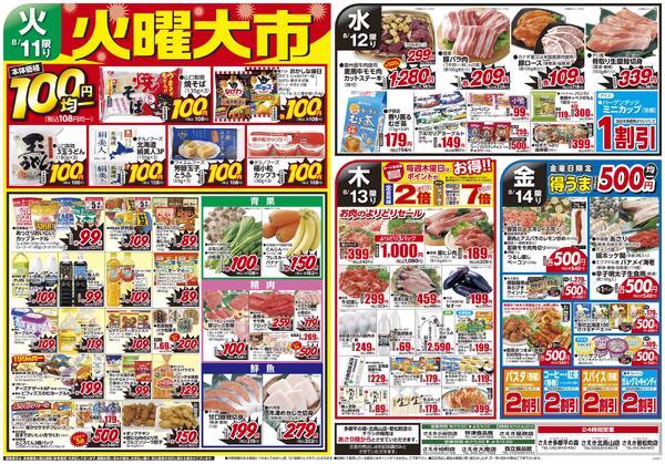 お盆のごちそう-2