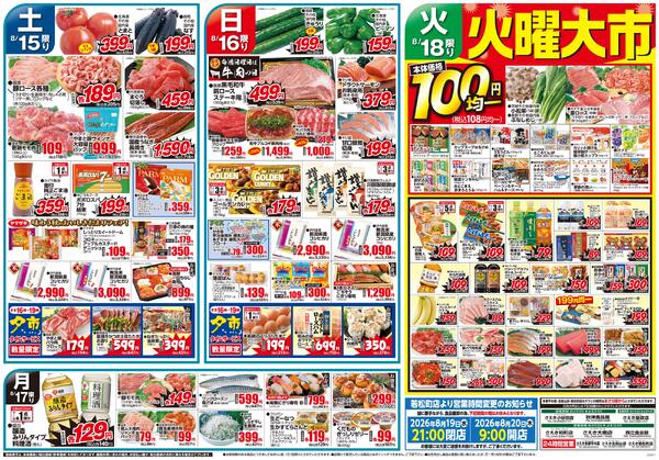 週末のごちそう-2