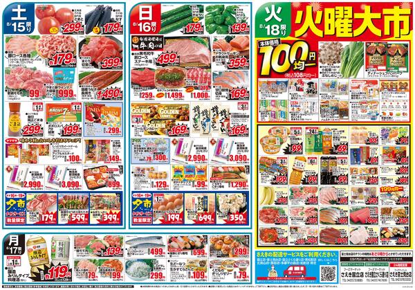 週末のごちそう-2