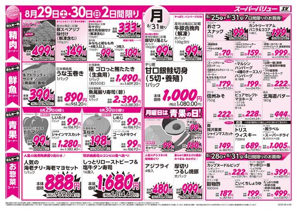 新学期応援-2