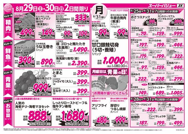 新学期応援-2