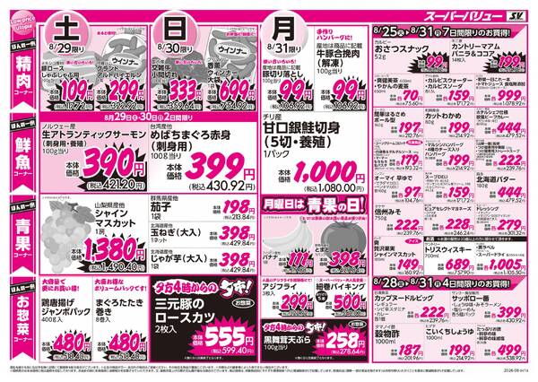 新学期応援-2