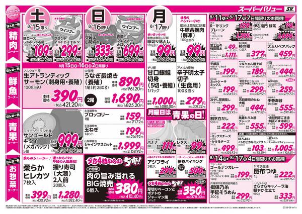 お盆ごちそう市-2