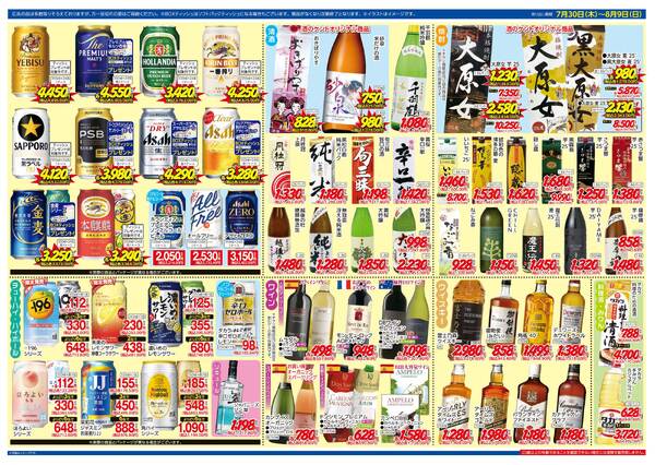 安曇川店-2