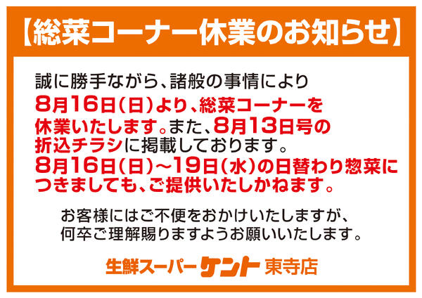 8月13日(木)～8月19日(水)-2