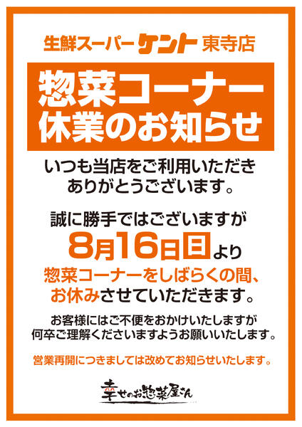 8月13日(木)～8月19日(水)-1