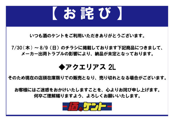 7月30日(木)～8月9日(日)-1