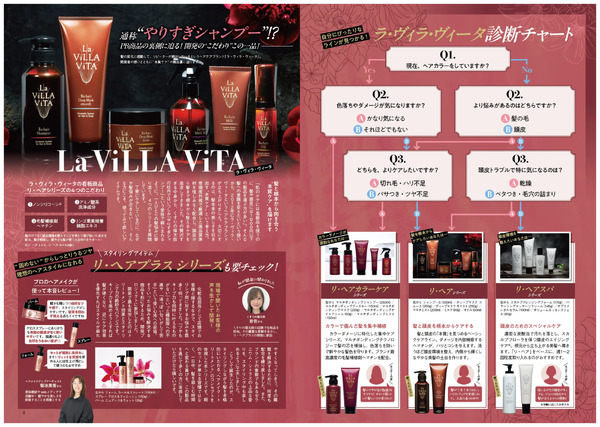 PB商品の裏側に迫る!開発のこだわりこの一品6月11日～12月31日-1