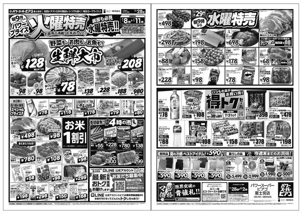 7月28日(火)～8月2日(日)-1