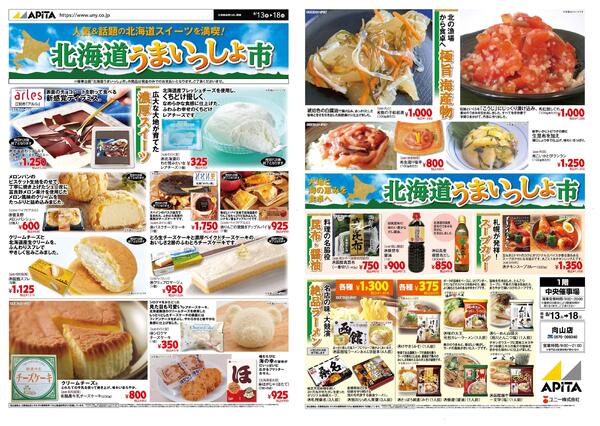 8月13日(木)～8月18日(火)new-1